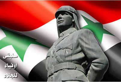 السابع عشر من نيسان يوم مقدس لجميع السوريين